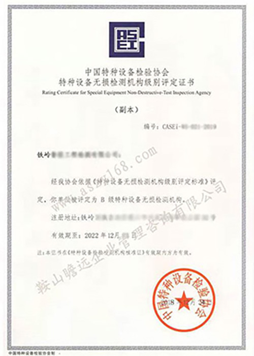 2018鐵嶺公司案例