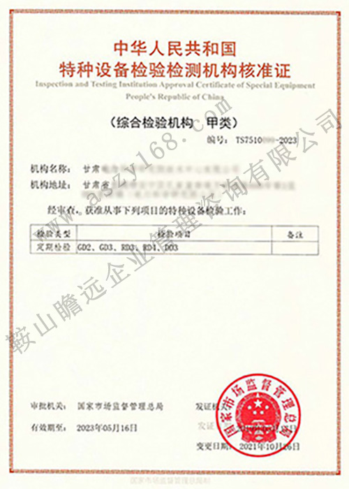 2021甘肅公司案例