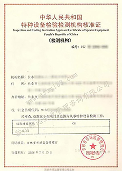 2022長春公司案例