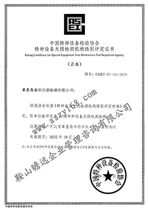 2018秦皇島公司案例