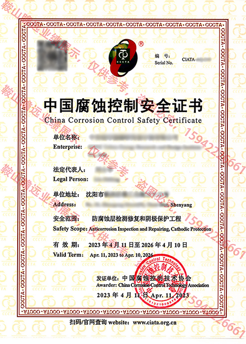 2023遼寧公司案例