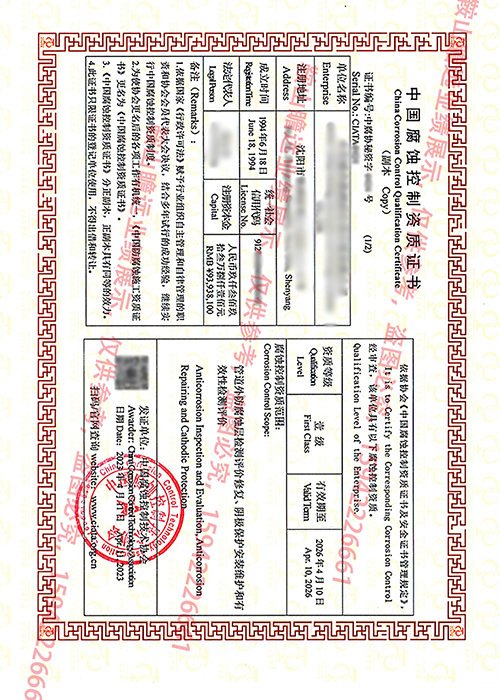 2023遼寧公司案例