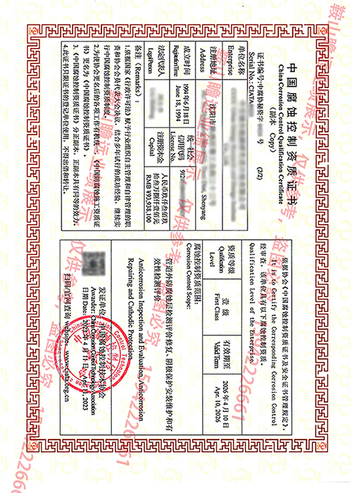 2023遼寧公司案例