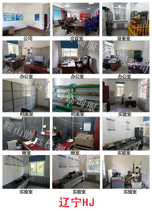 遼寧HJ