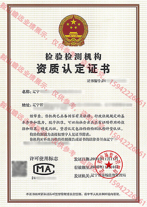 2024遼寧公司案例