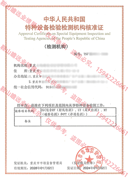 2024重慶公司案例