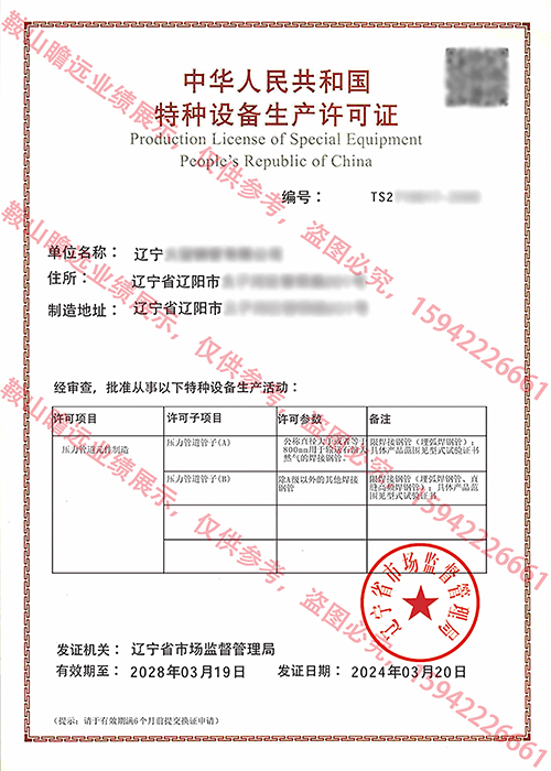 2024遼寧公司案例