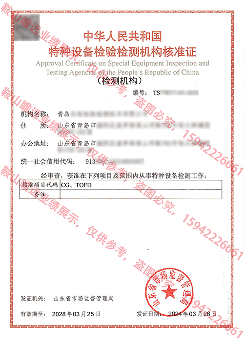 2024山東公司案例