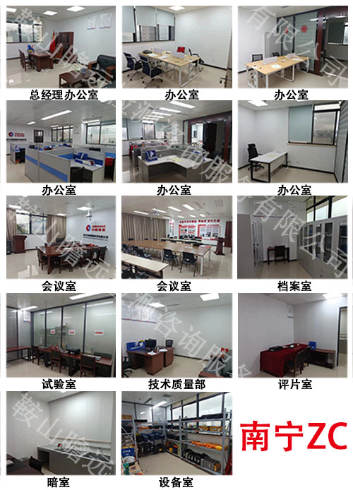 南寧ZC