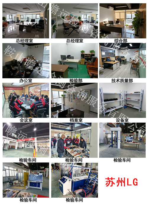 蘇州LG